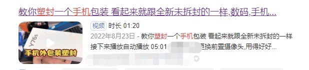 618换新机却买到二手？一文看懂如何验机不被骗