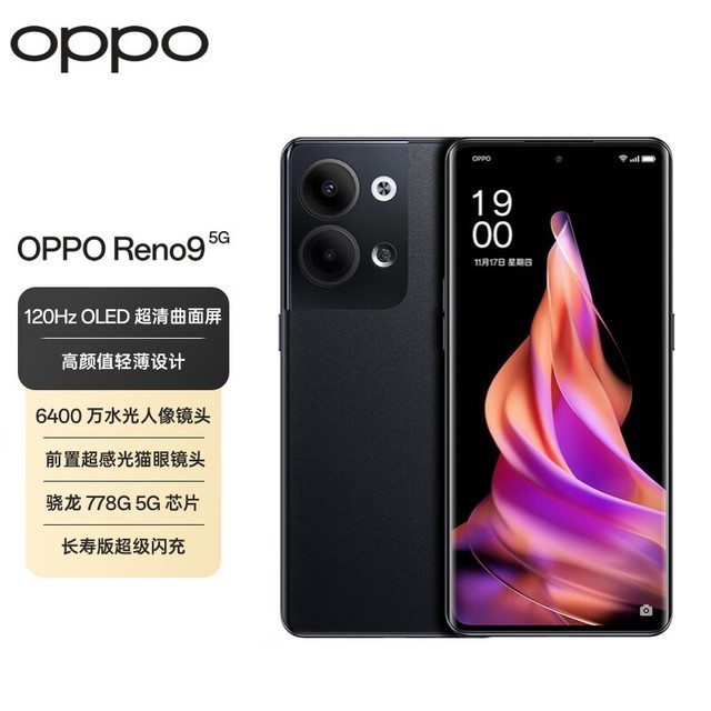 【手慢无】OPPO Reno9 5G手机到手价1595元，便宜204元！