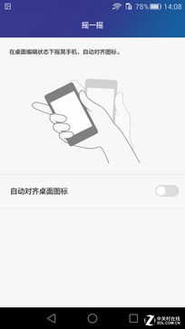 荣耀7系统体验：更智能实用的EMUI 3.1 