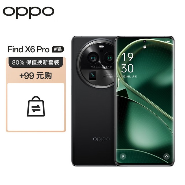 OPPO Find X6 Pro（16GB/256GB）