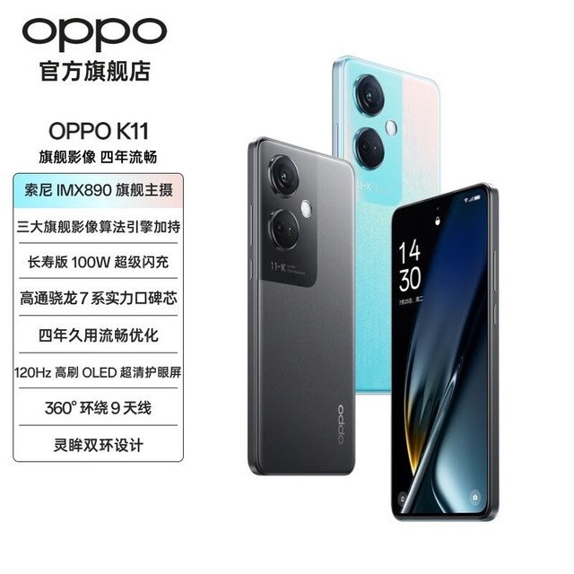 【手慢无】限时优惠100元！OPPO K11跌至2029元