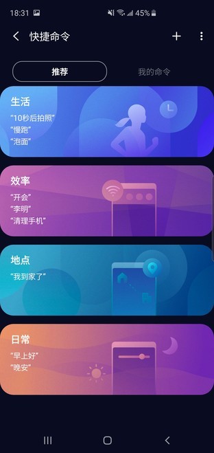 三星S10+的Bixby让我打开了智能新世界（审核不发） 