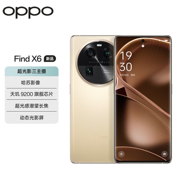 【手慢无】OPPO Find X6手机售价暴跌至3562元