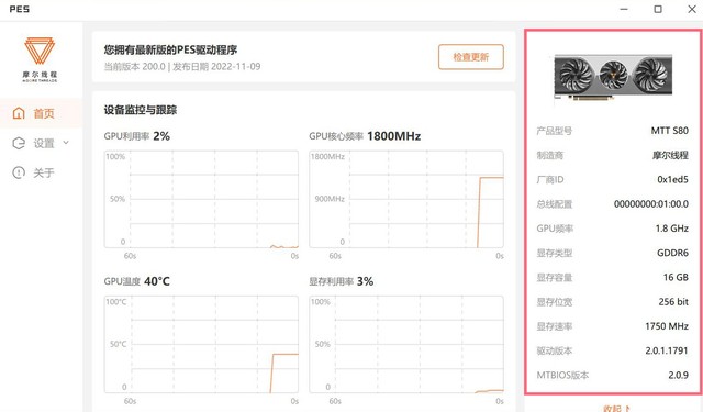 摩尔线程MTT S80预约抢购中 纯国产显卡游戏体验到底行不行