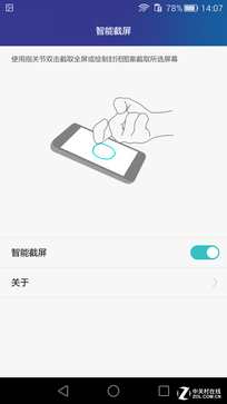 荣耀7系统体验：更智能实用的EMUI 3.1 