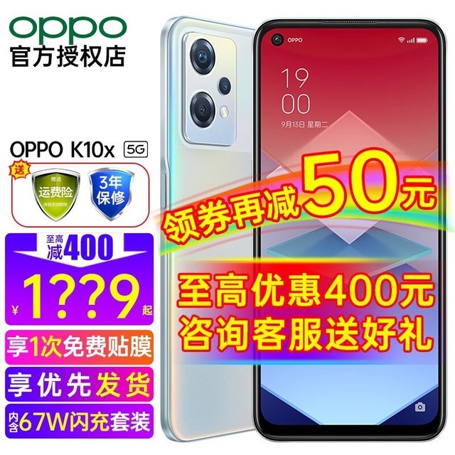 【手慢无】1349元！OPPO K10x 5G新品手机促销