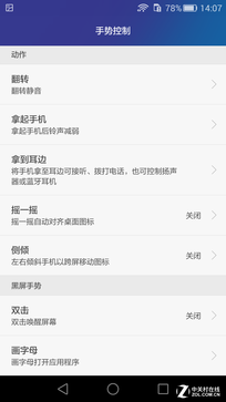 荣耀7系统体验：更智能实用的EMUI 3.1 