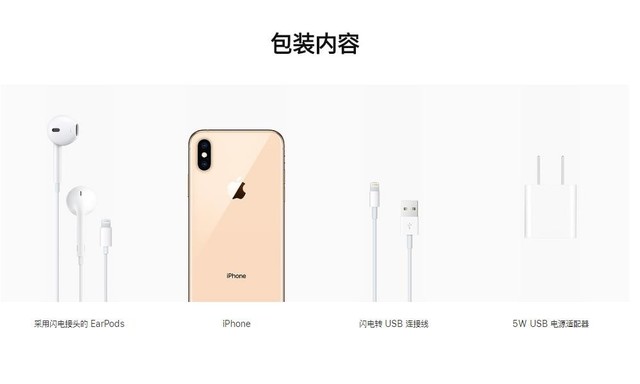 这20个细节 iPhone XS发布会没有提到（不发） 