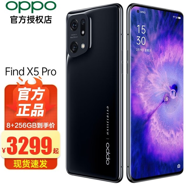 【手慢无】错过后悔一生 oppo Find X5 Pro 5G手机到手价3299