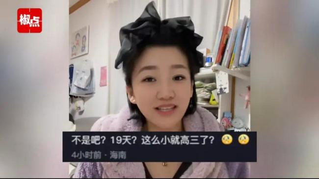 这么卷？江苏妈妈称孩子寒假19天补课14天 小学就要买打印机