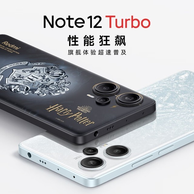 【手慢无】骁龙7+处理器+类钻屏+5000mAh电池，这款MI 小米 Redmi 红米 Note 12 Turbo 5G手机性价比超高