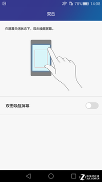 荣耀7系统体验：更智能实用的EMUI 3.1 