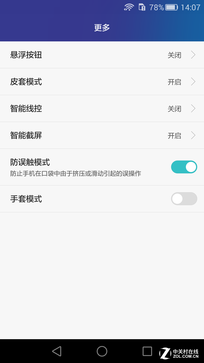 荣耀7系统体验：更智能实用的EMUI 3.1 