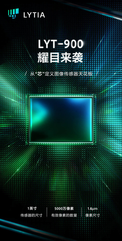 vivo X100 Ultra有望采用1英寸大底LYT-900传感器