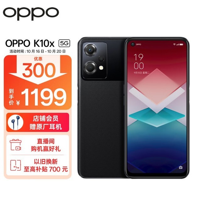 OPPO K10x（8GB/256GB） 