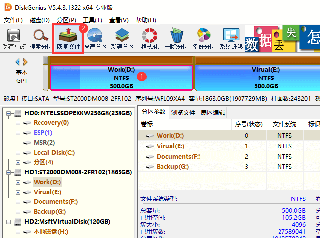 电脑硬盘数据恢复