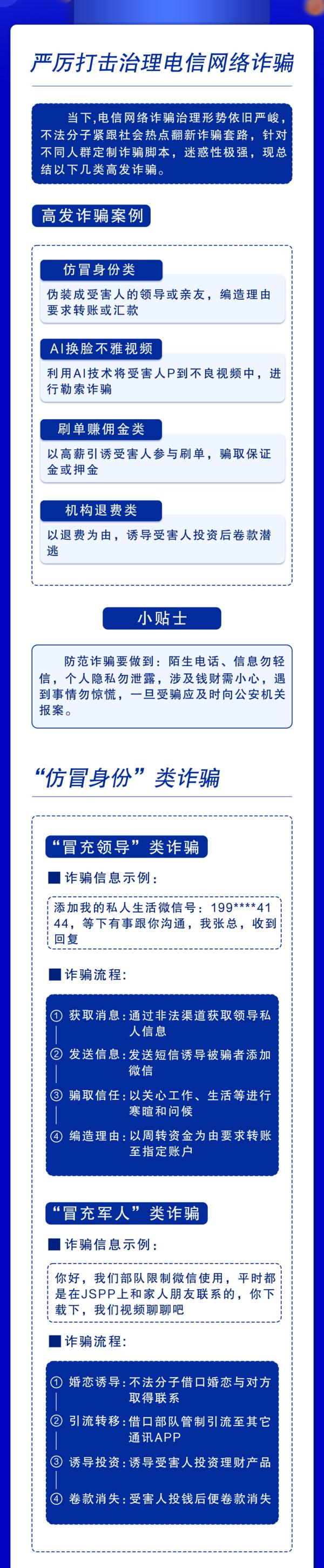 过年换了新手机？旧手机如何处理？这几件事一定要当心！