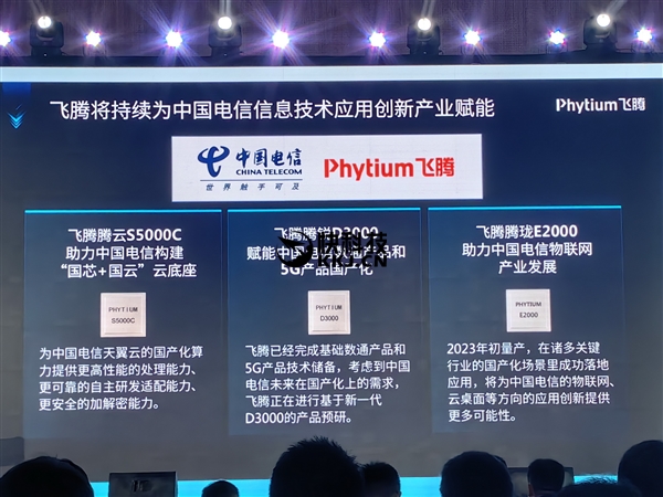 7nm不让用！飞腾腾云5000C CPU公布：80核心变64核心 性能大大缩水