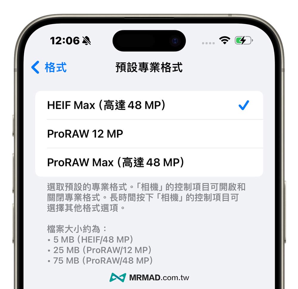 如何设定iPhone 15 Pro / 15 Pro Max 4800万像素拍照模式1