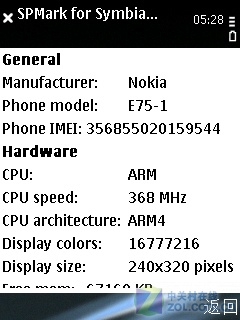 双键盘S60全能新机 诺基亚E75评测 