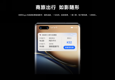 荣耀Magic3 Pro 功能