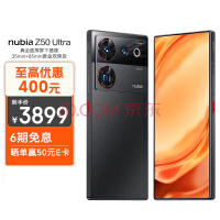 nubia 努比亚Z50 Ultra 屏下摄像12GB+256GB 夜海 第二代骁龙8 35mm+85mm黄金双焦段定制光学 5G手机游戏拍照