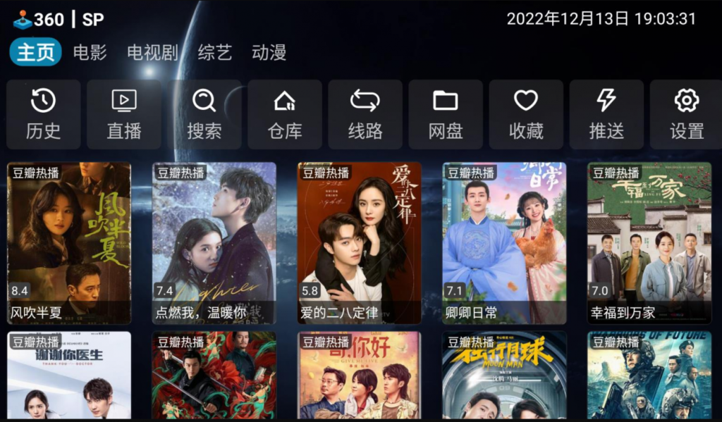 2023最强大的影视软件TVBox吊打全网