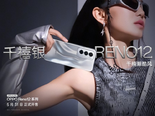 不止于影像：OPPO Reno12系列全新亮相