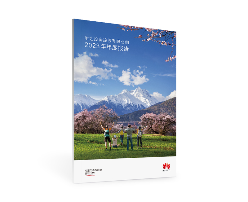 annual report 2023 cn 800x652 v2