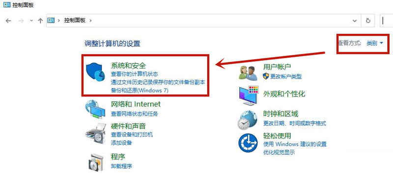 Win10防火墙设置允许Chrome访问网络