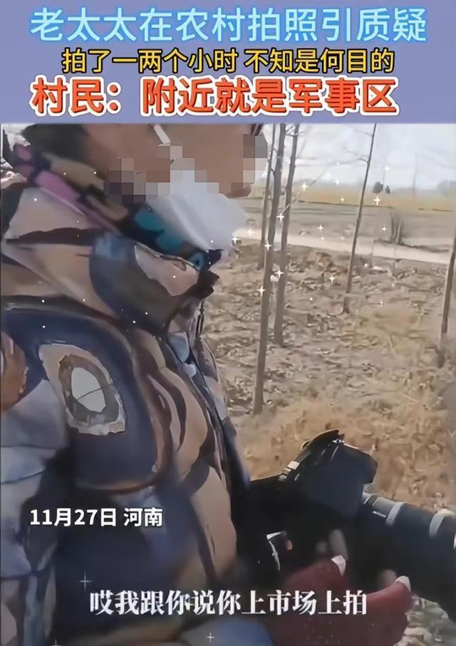 大妈在军事基地拍照后续：身份遭路人质疑 听到报警后慌张离开