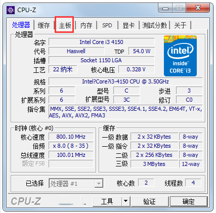 CPU-Z