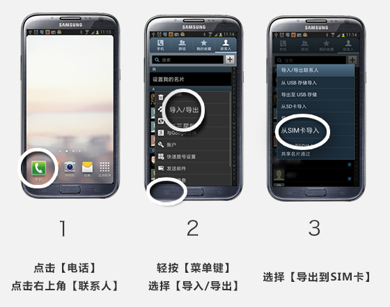 手机联系人转移方法大汇总-8
