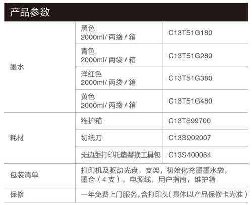 A0+幅面彩色喷墨打印机爱普生T5485DM促 