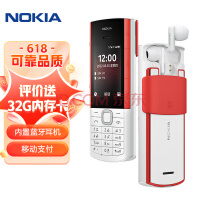 诺基亚（NOKIA）5710 XpressAudio 移动联通电信4G 音乐 直板按键 备用功能机 老人老年手机 学生机 白色