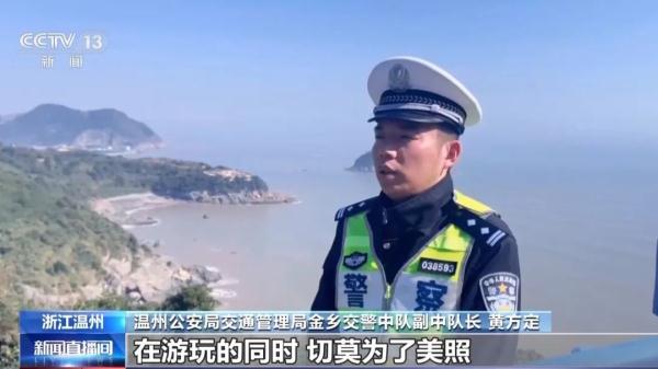 别拿生命换照片！谁还在“网红”公路扎堆拍照？