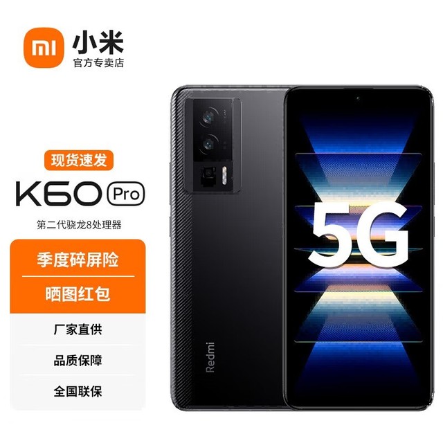 【手慢无】新MI 小米 RedmiK60 Pro 5G智能手机仅售1499