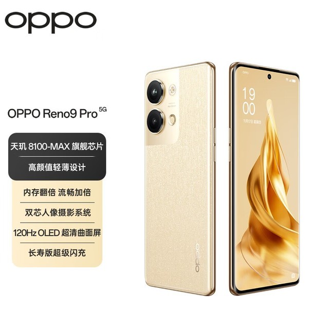 OPPO Reno9 Pro（16GB/256GB）