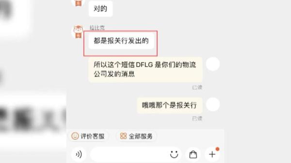 迷惑性极强！这种短信最容易中招 警方紧急提醒