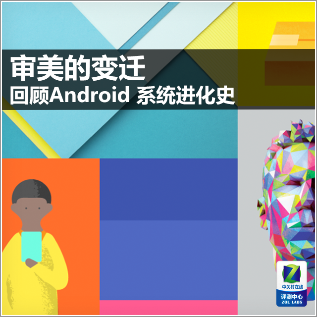 审美的变迁 回顾Android 系统进化史 