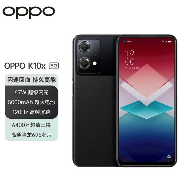 【手慢无】OPPO K10x手机特价优惠至1468元，超值抢购！