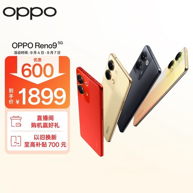 OPPO Reno9（8GB/256GB）