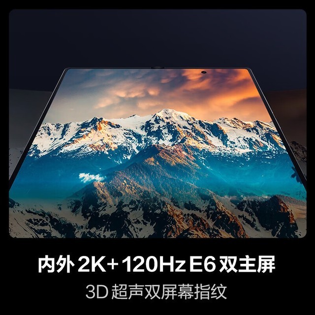 【手慢无】vivo X Fold2折叠屏手机 8.03英寸超大屏幕限时优惠价8249