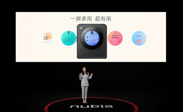 nubia Flip发布，灵动外屏，一屏多用