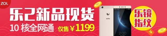 安兔兔跑分9万+的千元机 乐2手机评测 