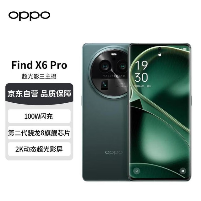 【手慢无】值友福利！OPPO Find X6 Pro 5G手机优惠至5899元