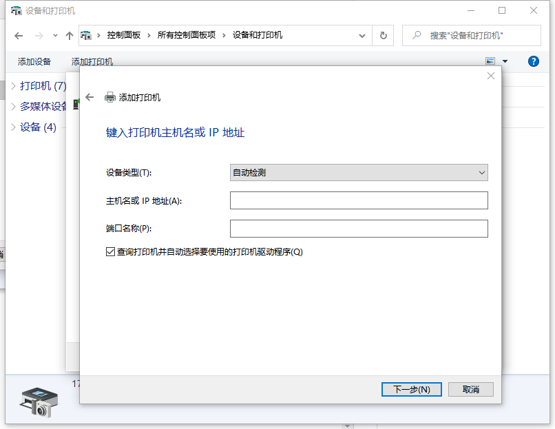 电脑连接打印机详细教程